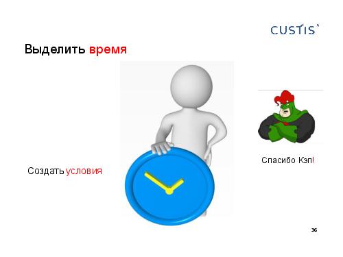 О чем нужно обязательно подумать, развивая персонал (Михаил Заборов, 2011-05-17).pdf