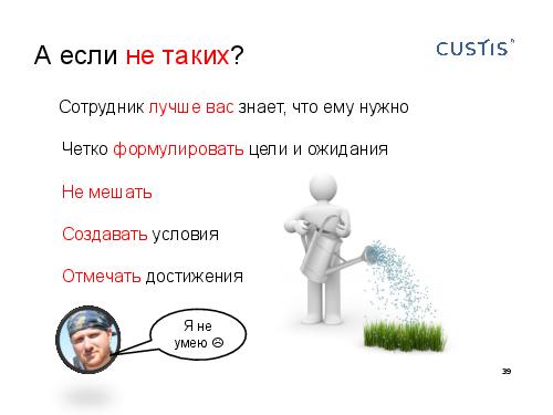 О чем нужно обязательно подумать, развивая персонал (Михаил Заборов, 2011-05-17).pdf