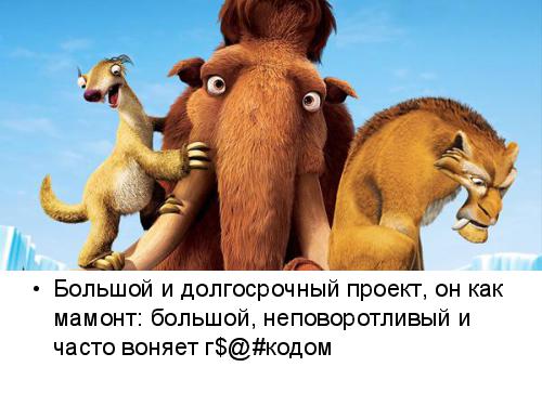 Ice Age Testing (Глеб Рыбалко, SQADays-11).pdf