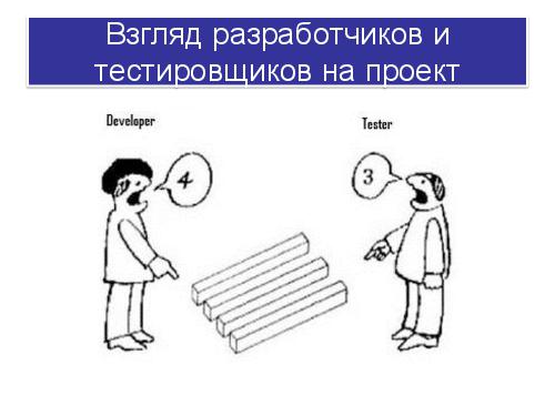 Ice Age Testing (Глеб Рыбалко, SQADays-11).pdf