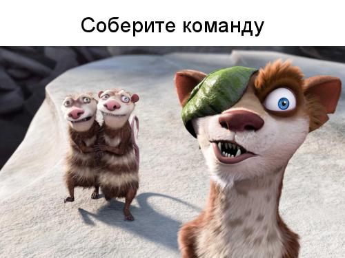 Ice Age Testing (Глеб Рыбалко, SQADays-11).pdf