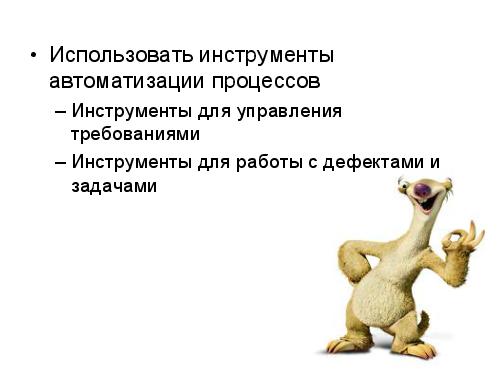 Ice Age Testing (Глеб Рыбалко, SQADays-11).pdf