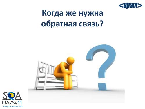 Работа с командой или командная работа. Советы начинающему тим-лиду (Елена Воробей, SQADays-11).pdf