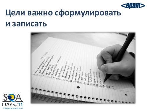 Работа с командой или командная работа. Советы начинающему тим-лиду (Елена Воробей, SQADays-11).pdf