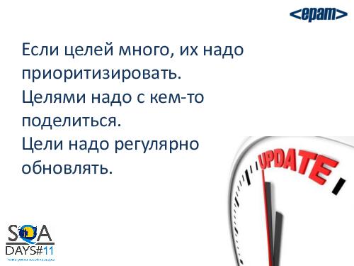 Работа с командой или командная работа. Советы начинающему тим-лиду (Елена Воробей, SQADays-11).pdf