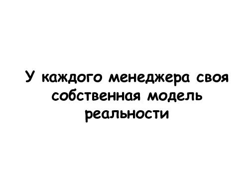 Развитие IT-организации - от рассвета до заката (Асхат Уразбаев, SPMConf-2011).pdf