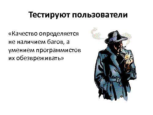 Развитие IT-организации - от рассвета до заката (Асхат Уразбаев, SPMConf-2011).pdf
