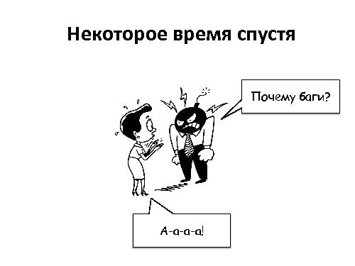 Развитие IT-организации - от рассвета до заката (Асхат Уразбаев, SPMConf-2011).pdf