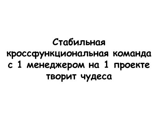 Развитие IT-организации - от рассвета до заката (Асхат Уразбаев, SPMConf-2011).pdf