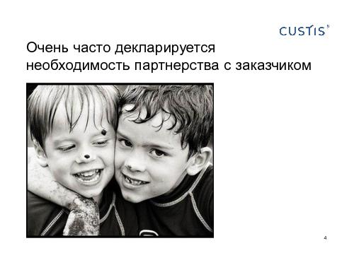 Как не нужно разговаривать с заказчиком (Михаил Заборов, SPMConf-2011).pdf