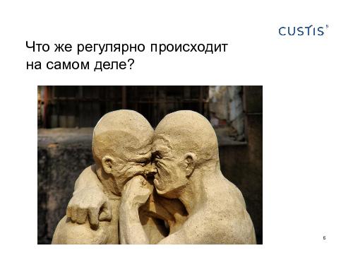 Как не нужно разговаривать с заказчиком (Михаил Заборов, SPMConf-2011).pdf