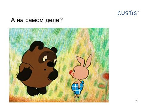 Как не нужно разговаривать с заказчиком (Михаил Заборов, SPMConf-2011).pdf