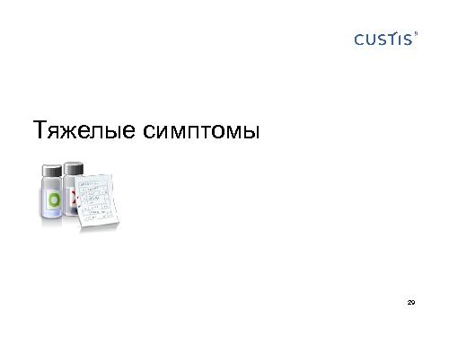 Как не нужно разговаривать с заказчиком (Михаил Заборов, SPMConf-2011).pdf