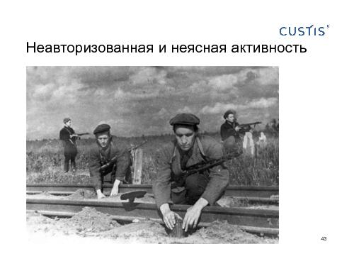 Как не нужно разговаривать с заказчиком (Михаил Заборов, SPMConf-2011).pdf