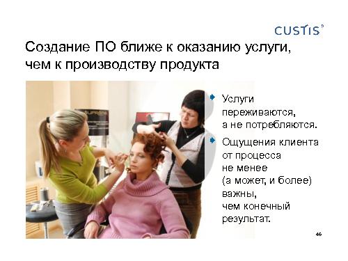 Как не нужно разговаривать с заказчиком (Михаил Заборов, SPMConf-2011).pdf