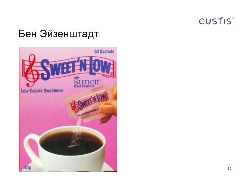 Как не нужно разговаривать с заказчиком (Михаил Заборов, SPMConf-2011).pdf