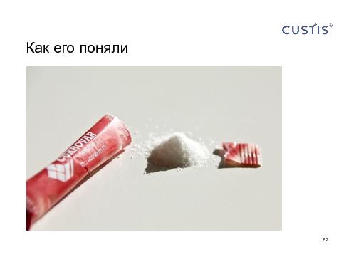 Как не нужно разговаривать с заказчиком (Михаил Заборов, SPMConf-2011).pdf