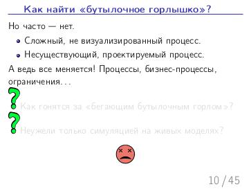 Файл:Теория ограничений и линейное программирование.pdf