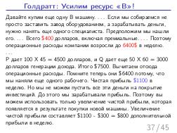 Теория ограничений и линейное программирование.pdf
