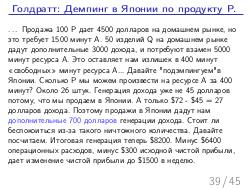 Теория ограничений и линейное программирование.pdf