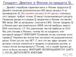 Теория ограничений и линейное программирование.pdf
