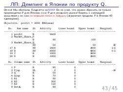 Теория ограничений и линейное программирование.pdf