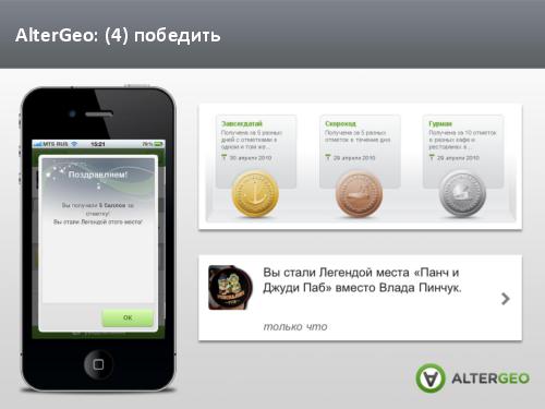 Как выстроить разработку сервиса под несколько мобильных платформ (Виктор Кузьмин, ADD-2012).pdf