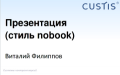Миниатюра для версии от 03:22, 3 июля 2012