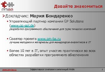 следующая страница →