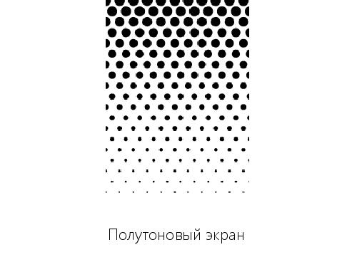 2D-графика изнутри (Александр Бурт, ADD-2012).pdf