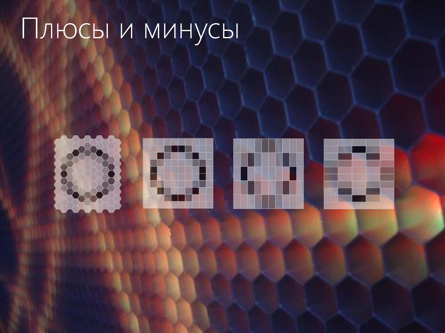 Файл:2D-графика изнутри (Александр Бурт, ADD-2012).pdf