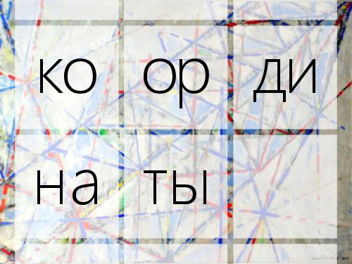 2D-графика изнутри (Александр Бурт, ADD-2012).pdf