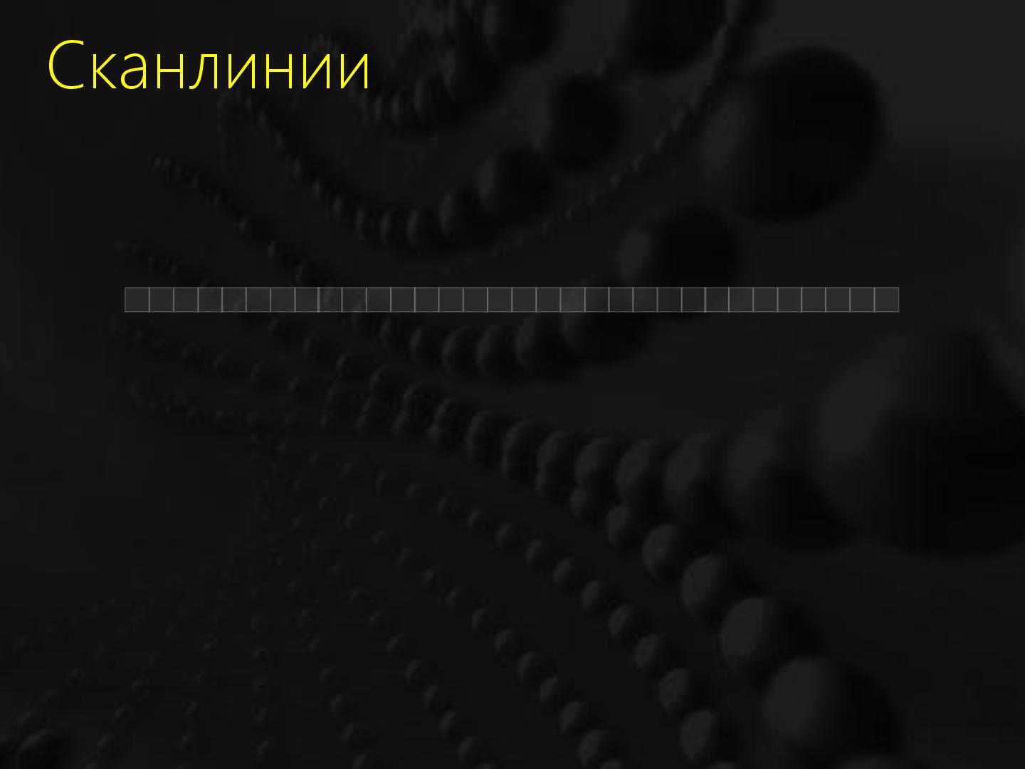 Файл:2D-графика изнутри (Александр Бурт, ADD-2012).pdf
