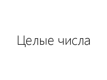 ← предыдущая страница