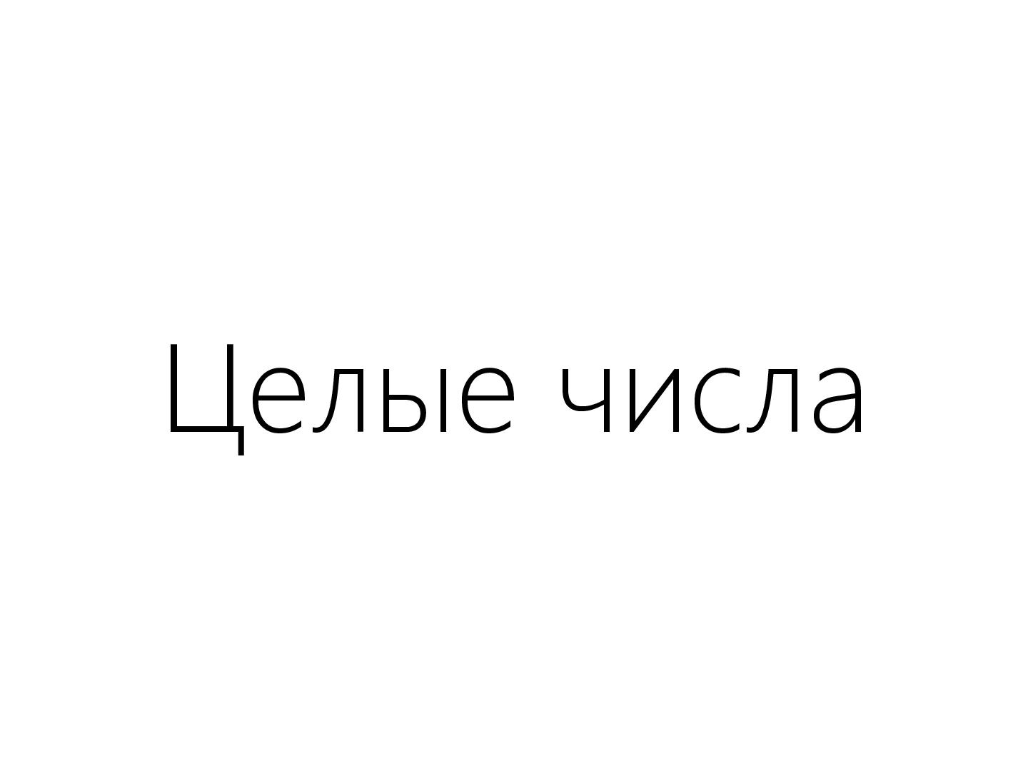 Файл:2D-графика изнутри (Александр Бурт, ADD-2012).pdf