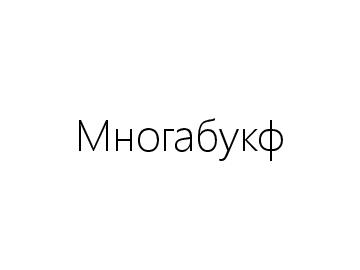 следующая страница →