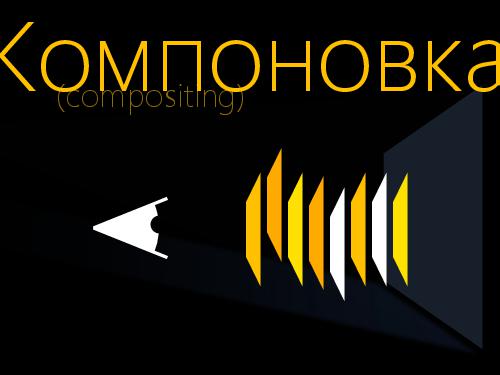 2D-графика изнутри (Александр Бурт, ADD-2012).pdf
