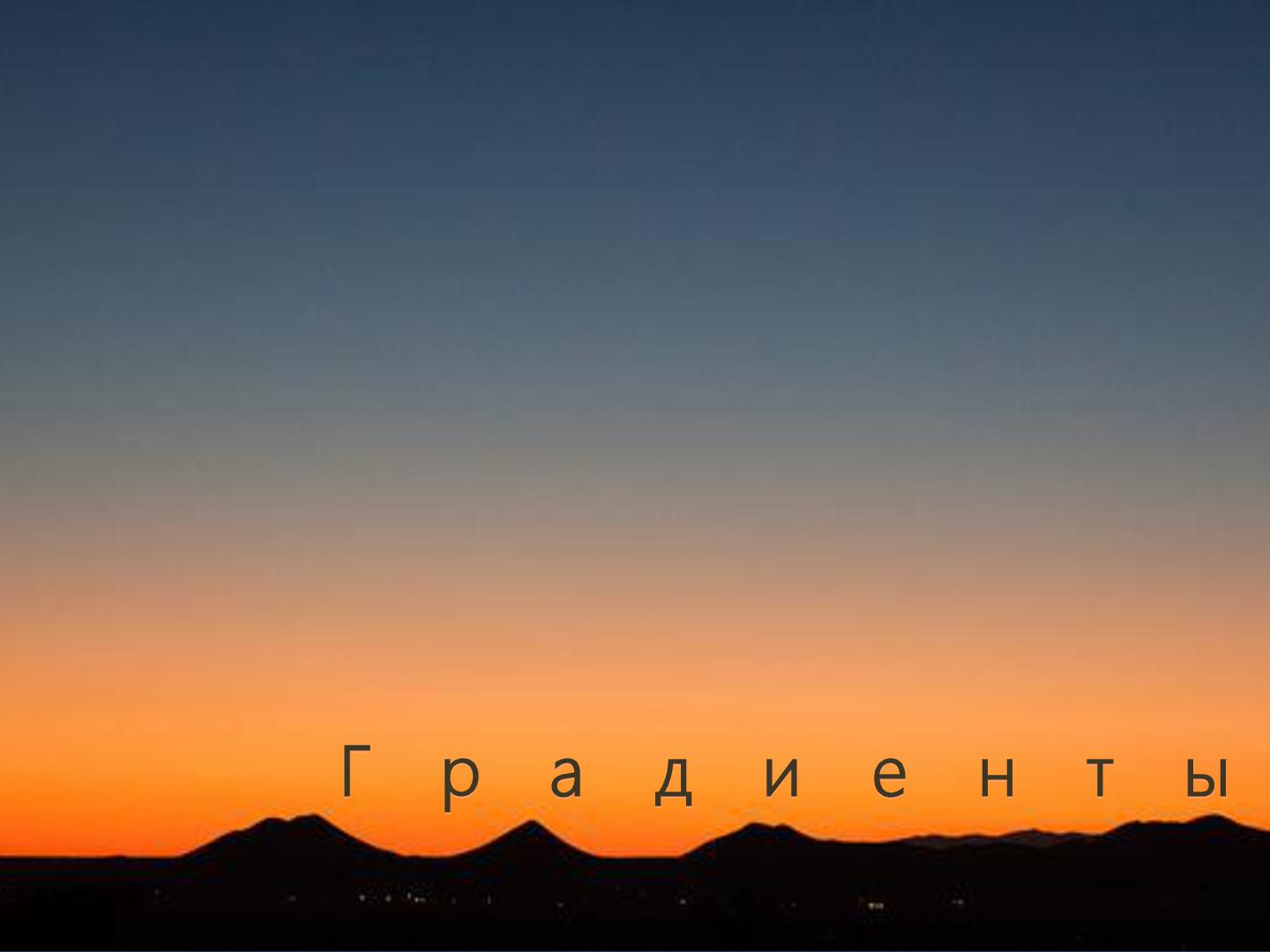 Файл:2D-графика изнутри (Александр Бурт, ADD-2012).pdf