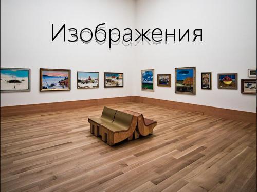 2D-графика изнутри (Александр Бурт, ADD-2012).pdf