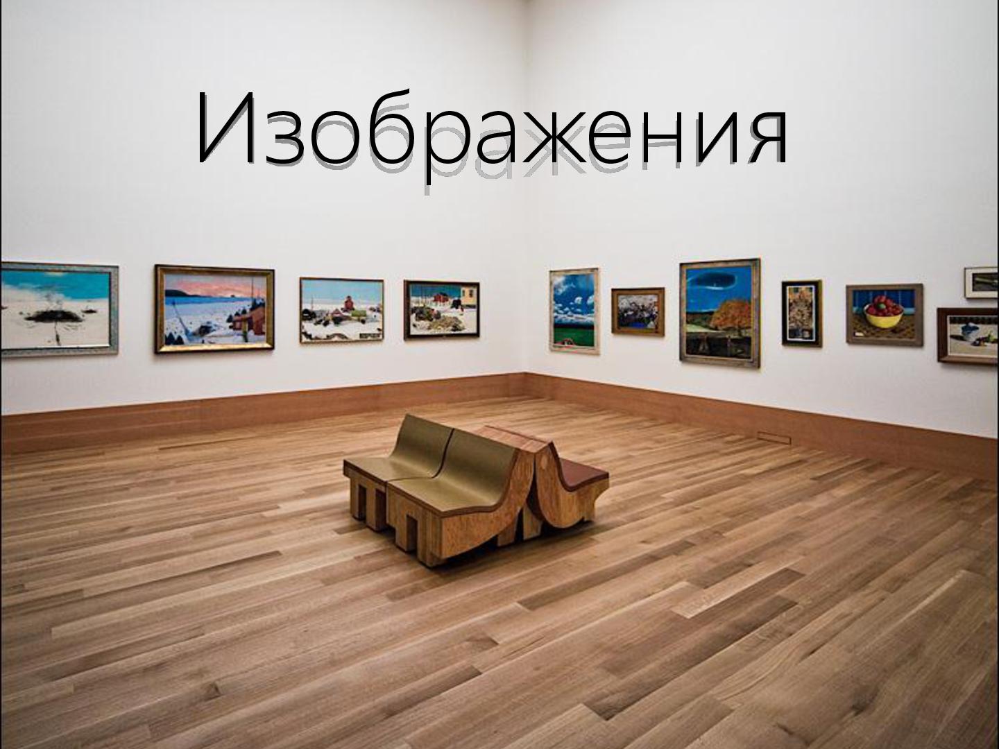 Файл:2D-графика изнутри (Александр Бурт, ADD-2012).pdf