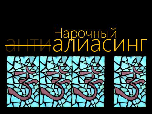 2D-графика изнутри (Александр Бурт, ADD-2012).pdf