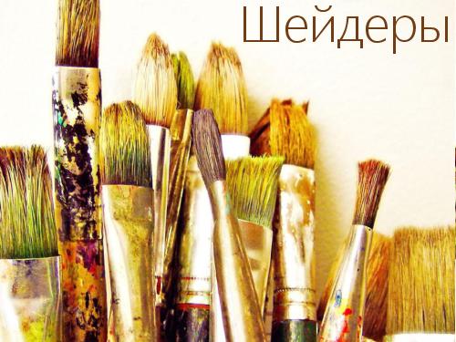 2D-графика изнутри (Александр Бурт, ADD-2012).pdf