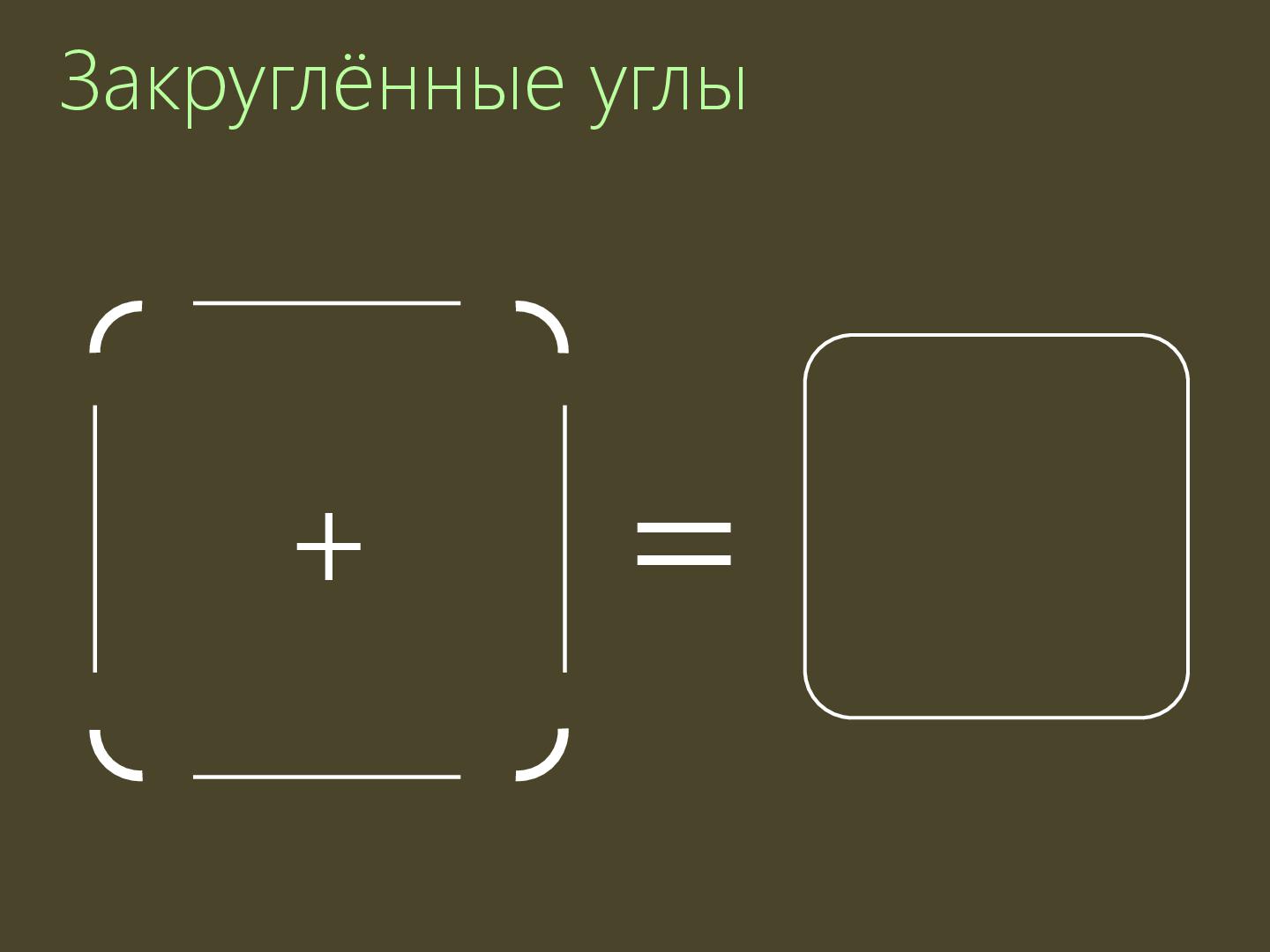 Файл:2D-графика изнутри (Александр Бурт, ADD-2012).pdf