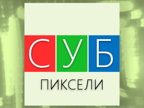 2D-графика изнутри (Александр Бурт, ADD-2012).pdf