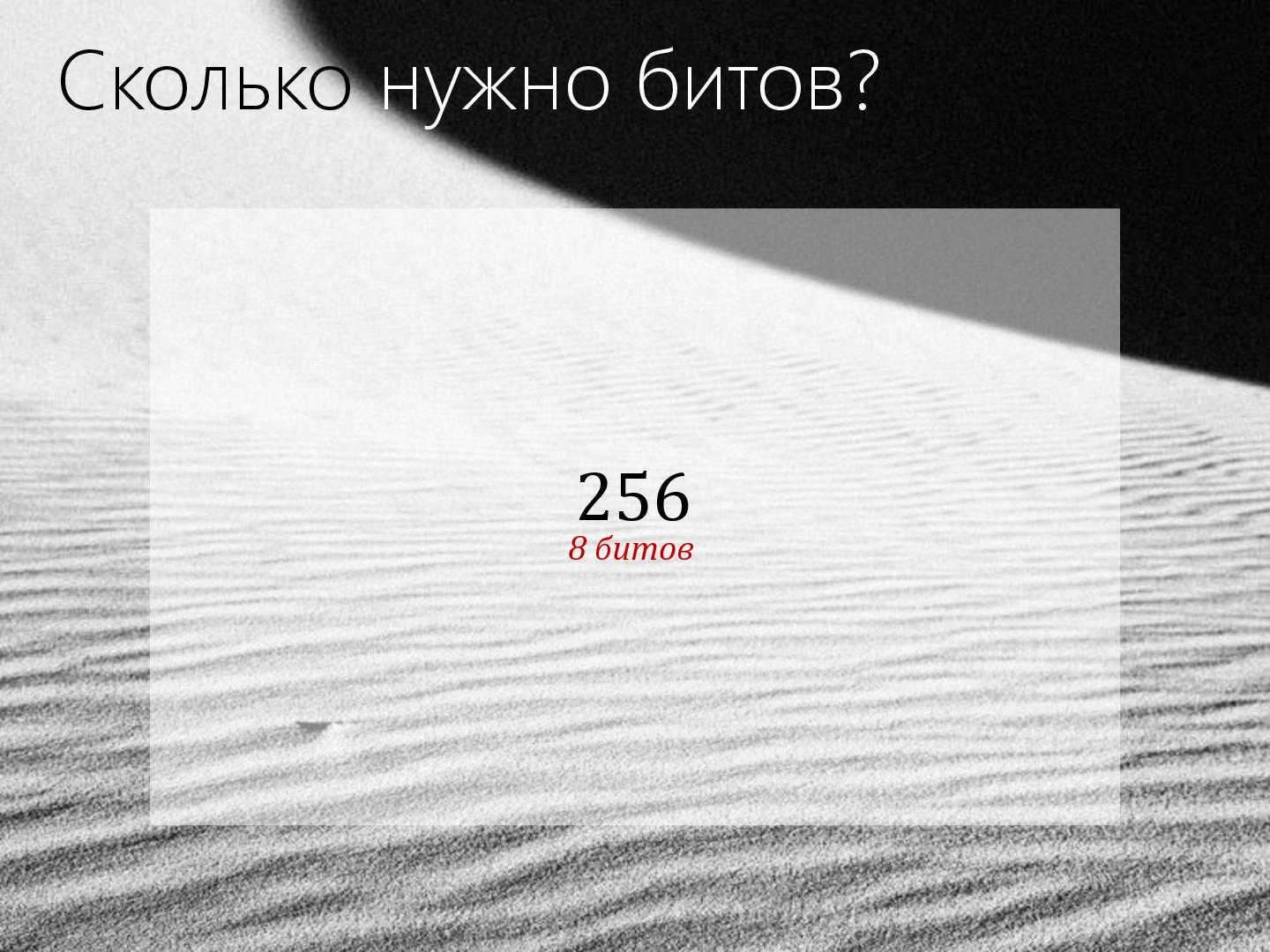 Файл:2D-графика изнутри (Александр Бурт, ADD-2012).pdf