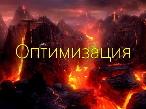 2D-графика изнутри (Александр Бурт, ADD-2012).pdf