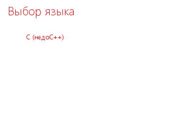 ← предыдущая страница