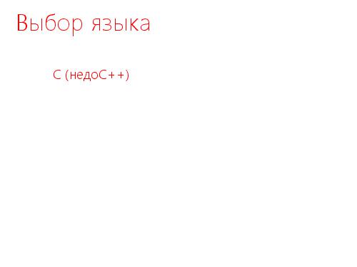 2D-графика изнутри (Александр Бурт, ADD-2012).pdf