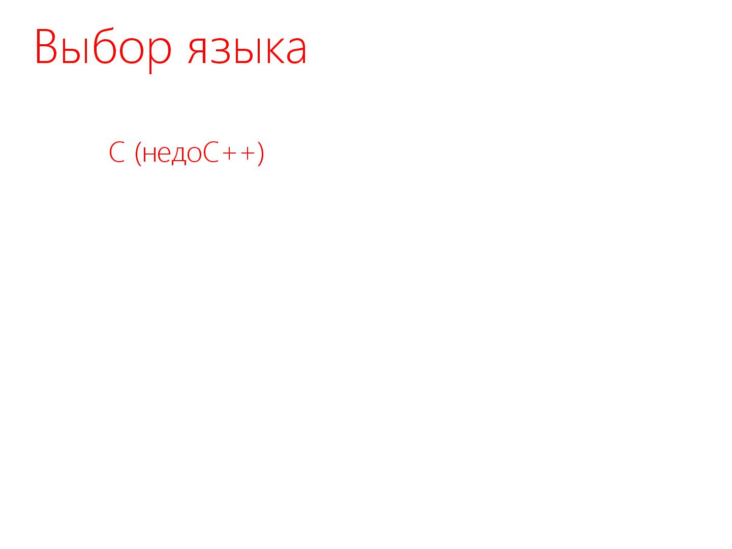 Файл:2D-графика изнутри (Александр Бурт, ADD-2012).pdf