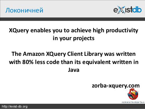 Укрощение XML (Дмитрий Шабанов, ADD-2012).pdf
